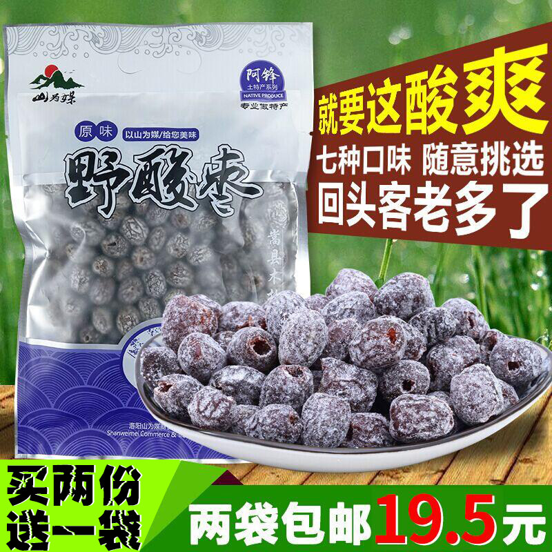 无核野酸枣办公孕妇酸味零食太行果浓野酸味枣河南特产500g*2包邮|ruв категории закуски/орехи/специальность, кандирование/унаби/Мэй/сухофрукты, унаби изделия - от Buy2taobao.com для оказания профессиональной услуги покупки агента Taobao