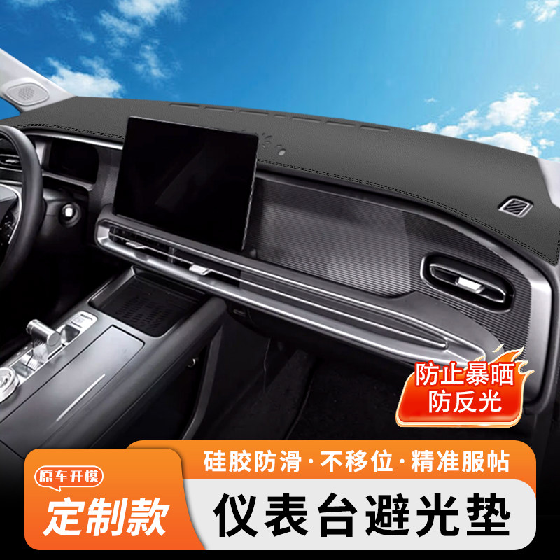 专车专用仪表中控台防晒避光垫