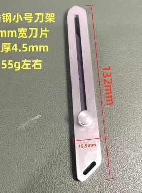 不锈钢工业用9mm直款小号壁纸刀