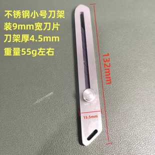 不锈钢美工刀直款9mm刀片小号裁纸刀介刀 工业用壁纸刀全金属刀架