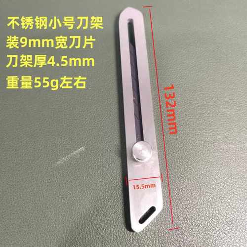 不锈钢工业用9mm直款小号壁纸刀