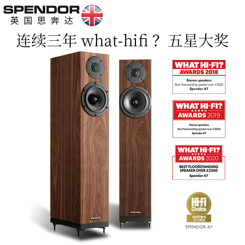 英国思奔达原装进口音响A7发烧