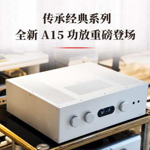 audiolab傲立A15大功率发烧HiFi