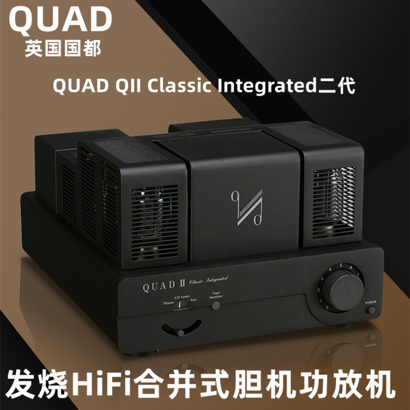 英国QUAD国都胆机QII Classic Integrated带唱放电子管二代功放机