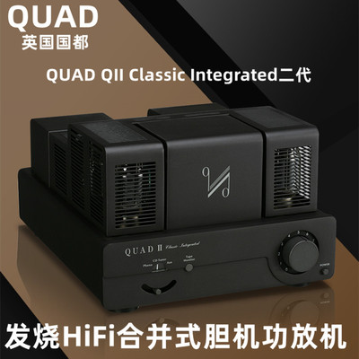 英国QUAD国都胆机QII Classic Integrated带唱放电子管二代功放机