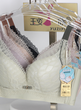 玉姿一族正品7717 A杯无钢圈中厚款聚拢海藻纤维舒适内衣女新款