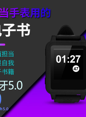 手表阅读器电子书mp3看小说