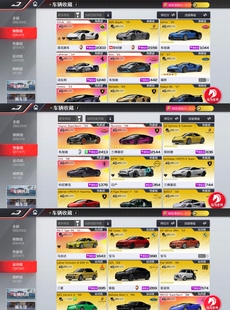 巅峰极速租号出租全典藏珍藏四阶莲花 满阶雷文顿满阶rx7满阶威龙