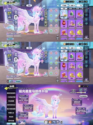 蛋仔派对租号出租马年新载具满级马车瑶光星星马翼可载人至臻随机