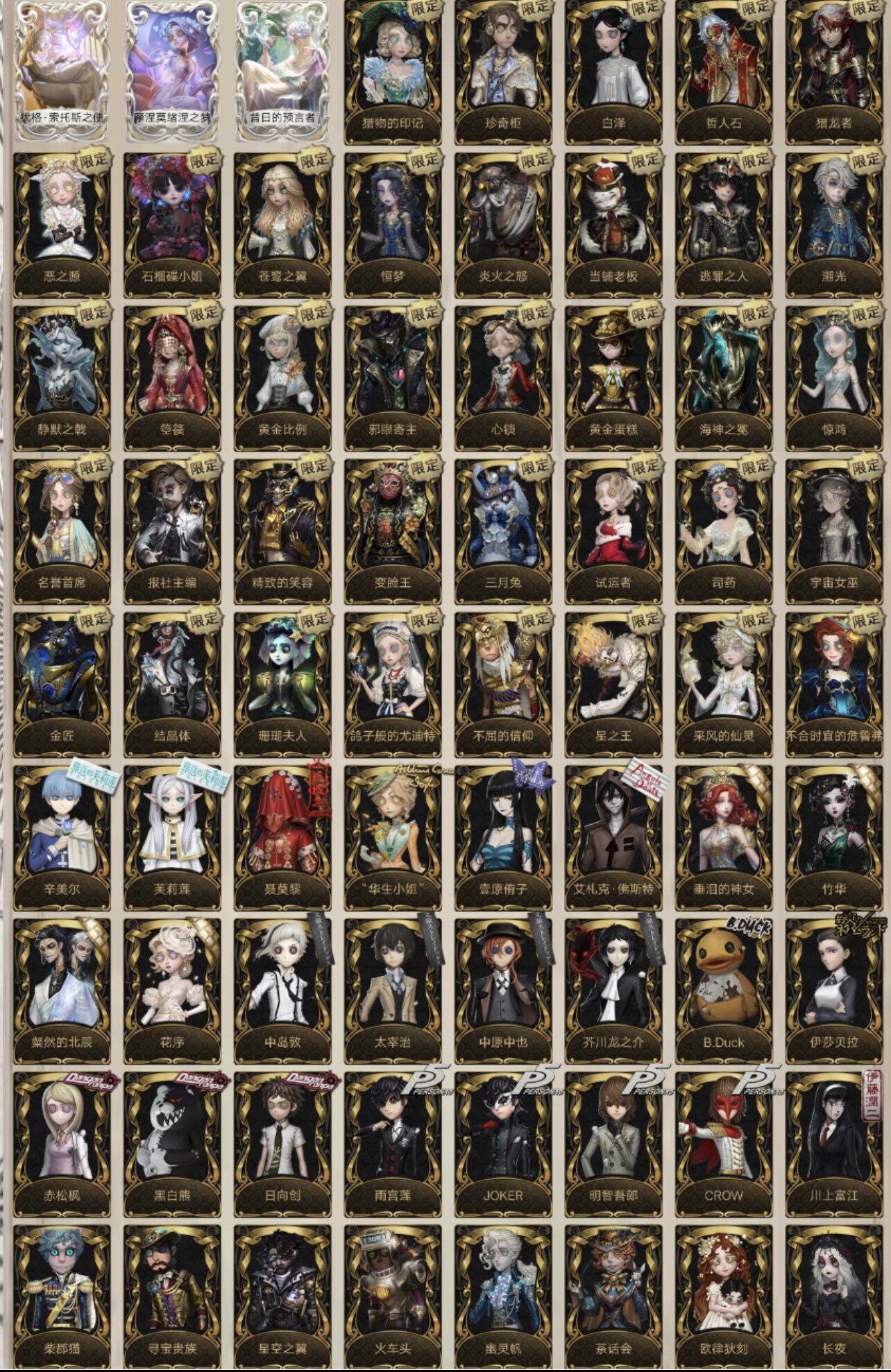 第五人格租号出租ios200金STEAM