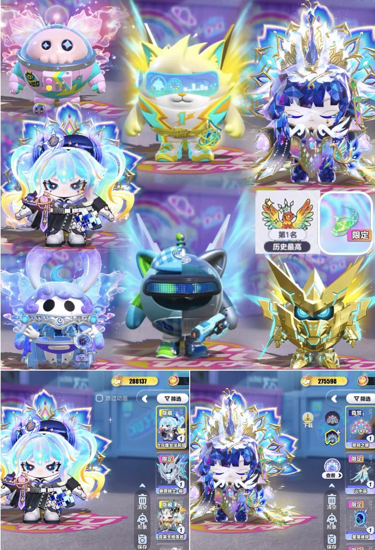 蛋仔派对租号出租闪电阿大衣古早皮柜机甲皮肤限定背饰