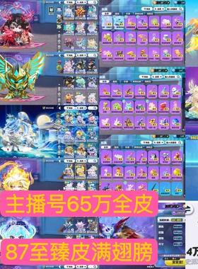 蛋仔派对租号出租 主播60万潮流全皮号闪电阿存满阶尊赏猫车租号