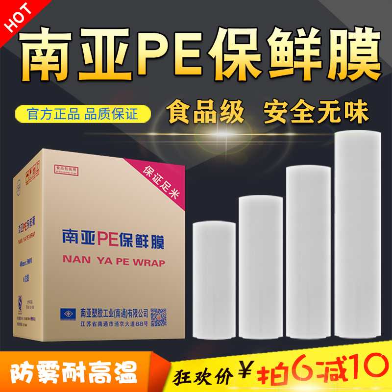 南亚蔬菜缠绕可加热雾气保鲜膜