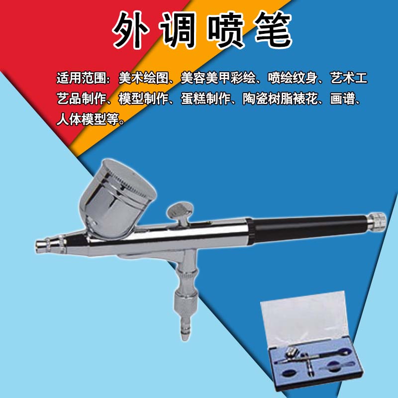 哲禹zy8150喷笔hd-130喷笔美术绘画线条喷笔气泵模型上色彩绘喷枪