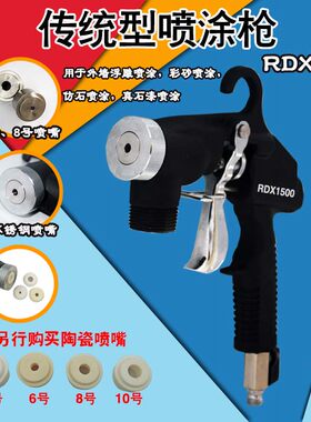 松阪1500枪真石漆喷涂机涂料喷枪