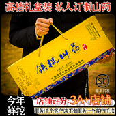 过年货送礼河南焦作特产礼盒装 新鲜温县四大怀药垆土10斤铁棍山药
