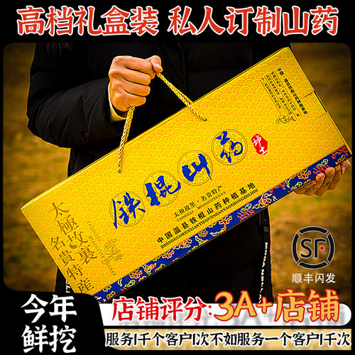 山鲜季焦作温县垆土送人礼盒装