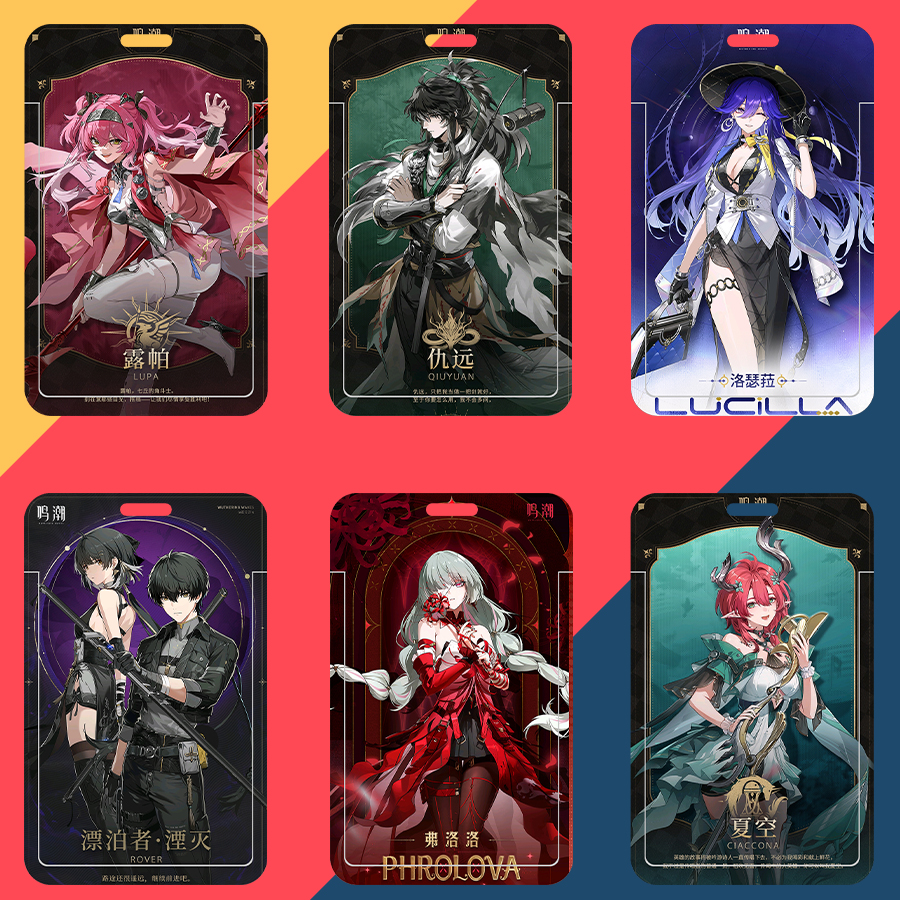 鸣潮游戏公交银行学生卡套