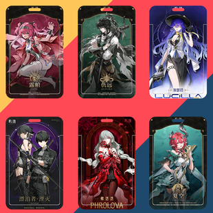 鸣潮游戏周边嘉贝莉娜漂泊者维里奈二次元学生饭卡校园公交卡套