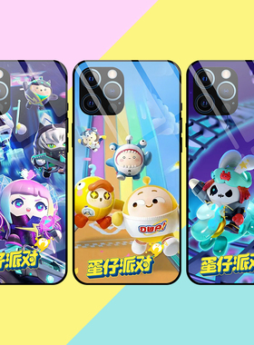 蛋仔派对游戏周边手机壳玻璃硅胶苹果华为荣耀小米OPPOVIVO三星