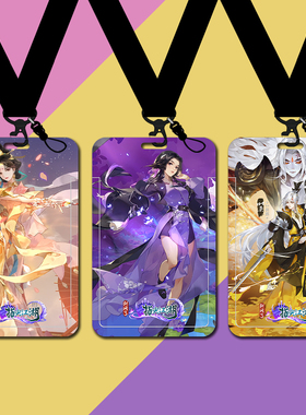 指尖江湖游戏周边叶英小七卡套公交卡工作证校园饭卡厂胸牌银行卡