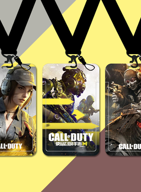 使命召唤COD手游游戏周边卡套公交卡工作证校园饭卡厂胸牌银行卡