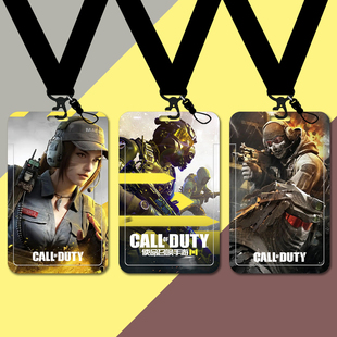 使命召唤COD手游游戏周边卡套公交卡工作证校园饭卡厂胸牌银行卡
