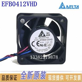 EFB0412VHD台达Delta风机变频器12V散热器0.18A小型风扇4020