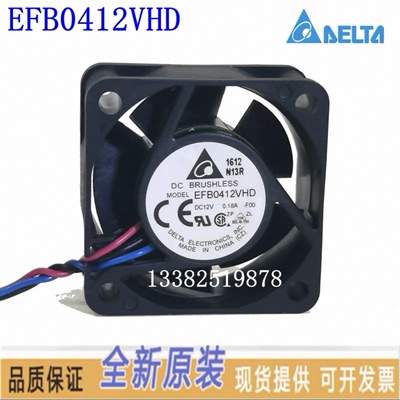 EFB0412VHD台达Delta风机变频器12V散热器0.18A小型风扇4020