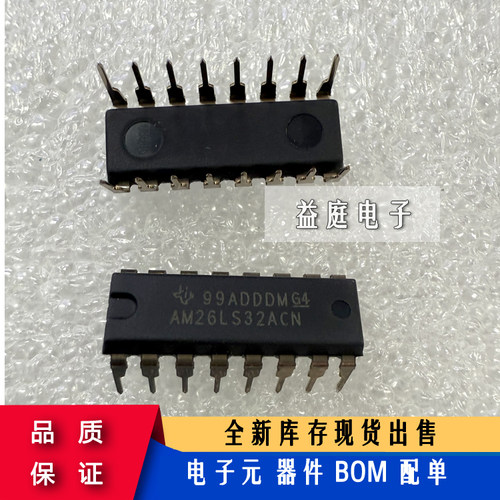 全新原装直插DIP16 电子元器件AM26LS32ACN 插驱动器收发器芯片IC