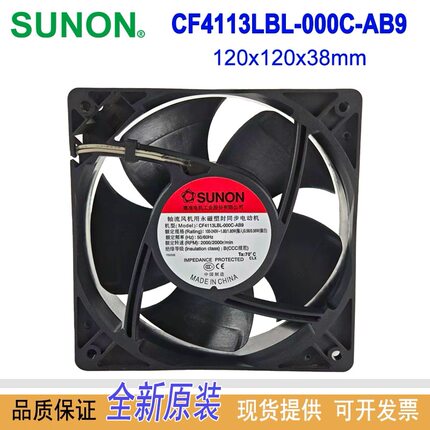 SUNON建准原装CF4113LBL-000C-AB9散热器AC100-240V风扇2线风机