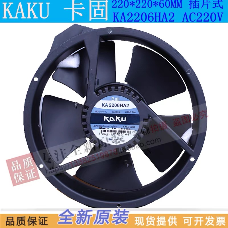 KA2206HA1/HA2/HA3全新原装kaku全金属风扇轴流风机IP55散热风扇