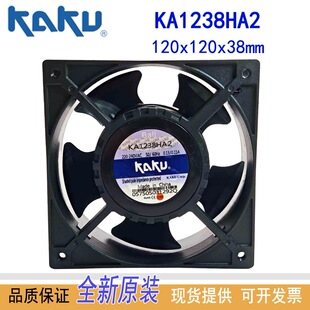 KA1238HA2风扇IP68防水风机AC220V散热器 KAKU卡固全新原装