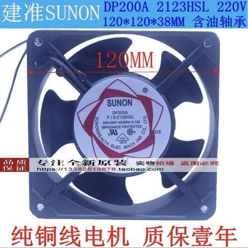 建准SUNON散热器DP200A 2123XSL/HBL/HSL/XBL/HST风扇3123XSL/XBL
