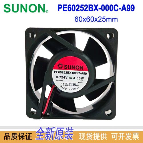 SUNON建准原装风机PE60252BX-000C-A99变频器散热器DC24V风机2线