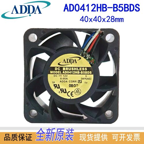 ADDA全新原装AD0412HB-B5BDS滚珠散热器DC12V风扇0.60A风机4028