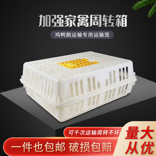 大号加厚鸡鸭鹅运输笼