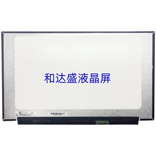 NE156FHM-NX6 15.6寸 1920X1080 144HZ 笔记本液晶显示屏