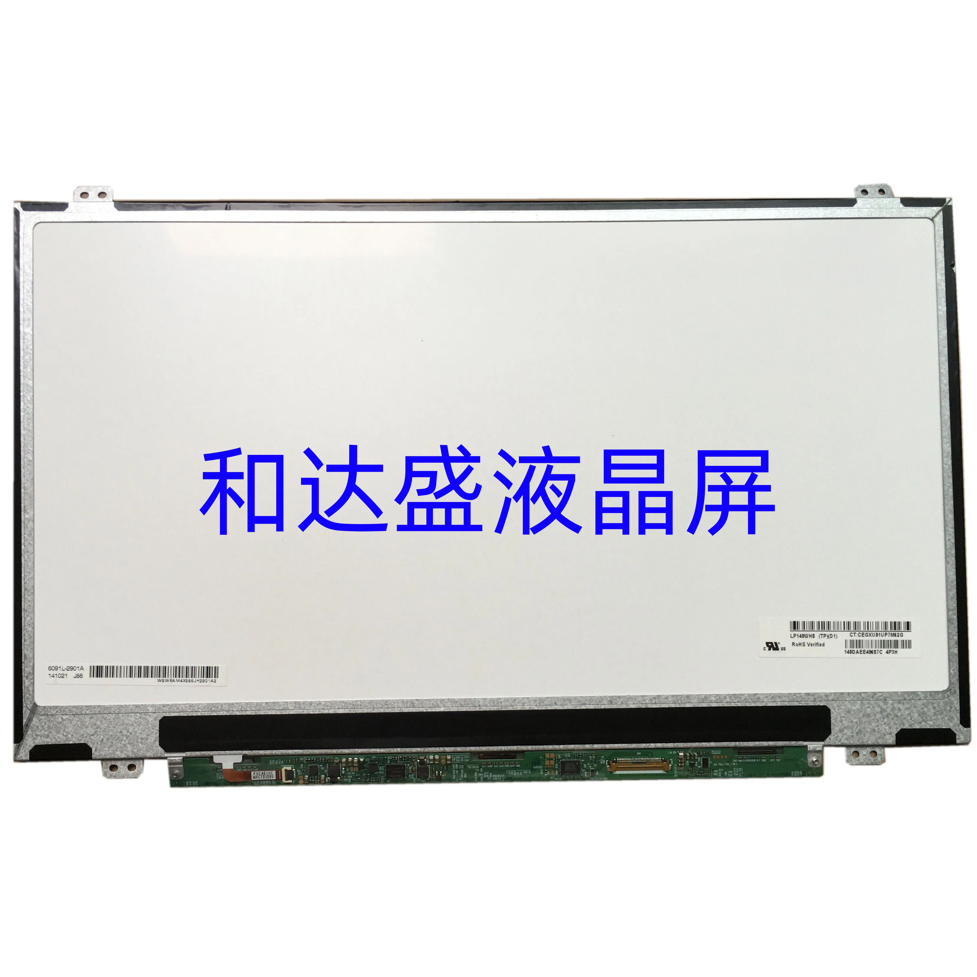 LP140WH8 TPD3 30针 1366×768 14寸笔记本电脑液晶屏幕显示屏