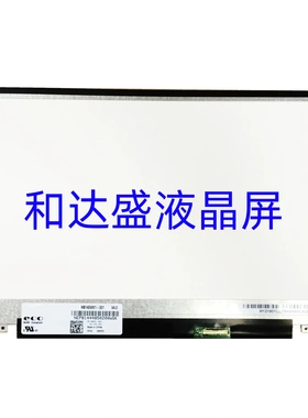 HB140WX1-601 1366×768 30针 14寸笔记本电脑液晶屏幕显示屏