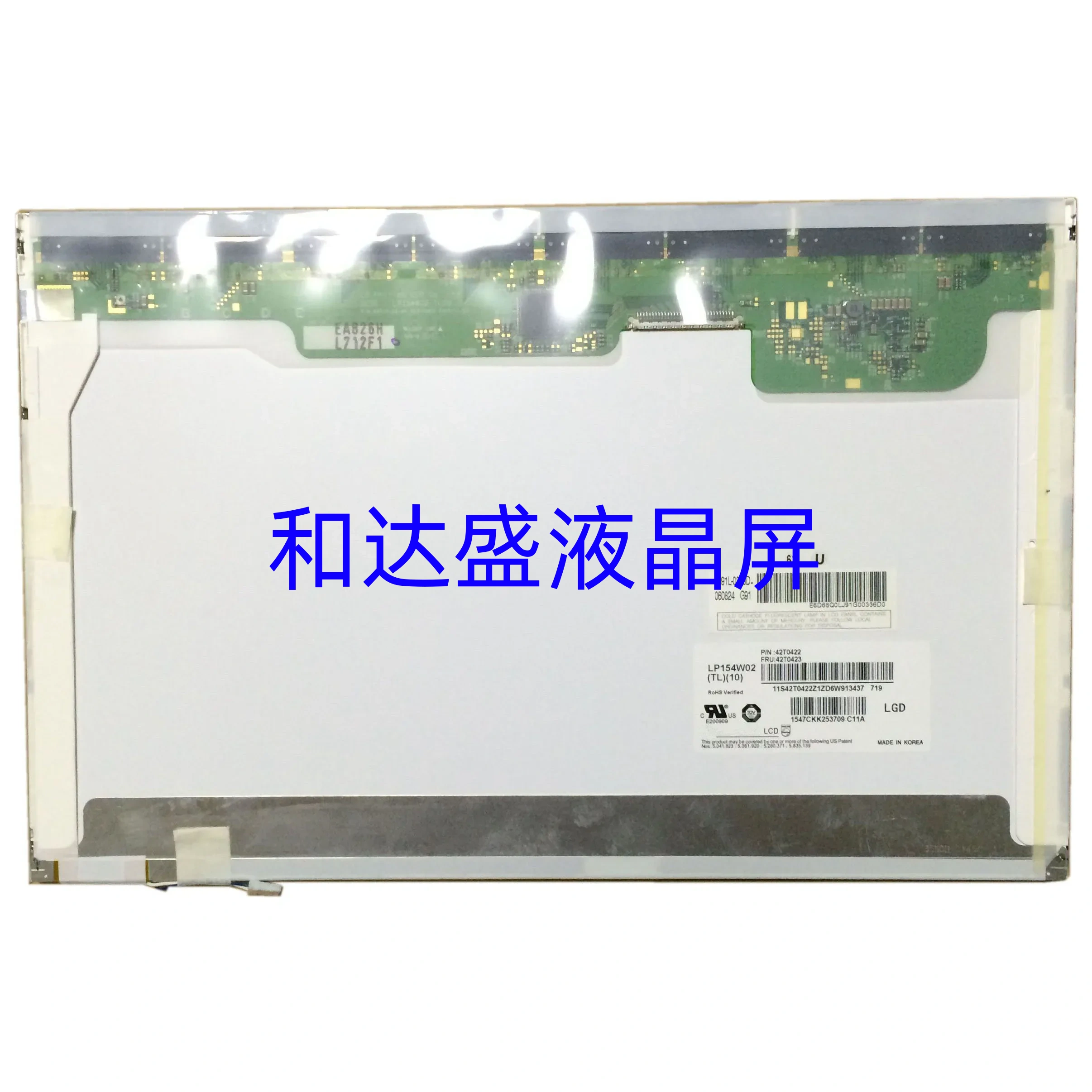 LP154W02 TL10  1680*1050  15.4寸笔记本电脑液晶屏幕显示屏