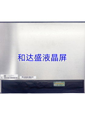NE140QDM-NX7 14寸 165HZ 400亮度 2560X1600 笔记本液晶屏