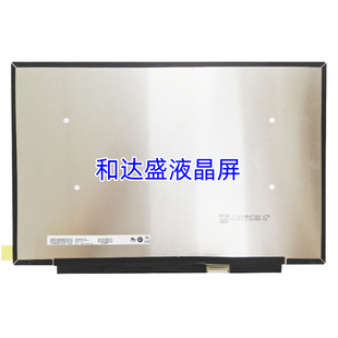 B140UAN03.J 1920X1200液晶屏300亮度144HZ 14寸