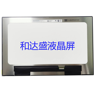 14寸 30针 笔记本液晶显示屏 IPS B140UAN05.3