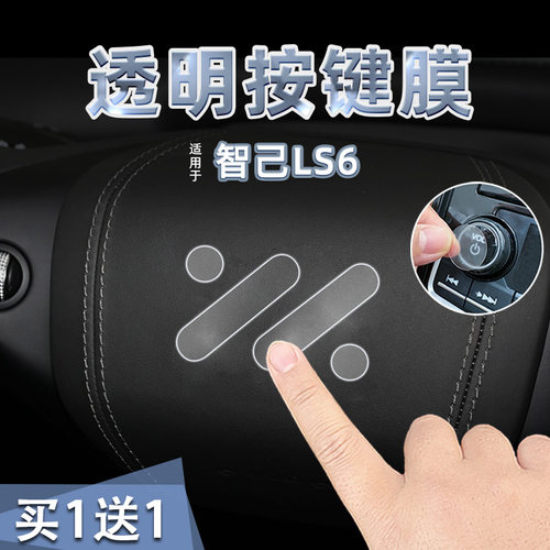 启动车门内控版面贴纸