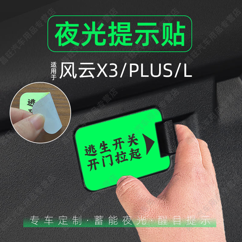 无品牌车门内控版面其他