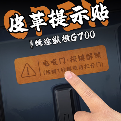 无品牌车门内控版面PVC