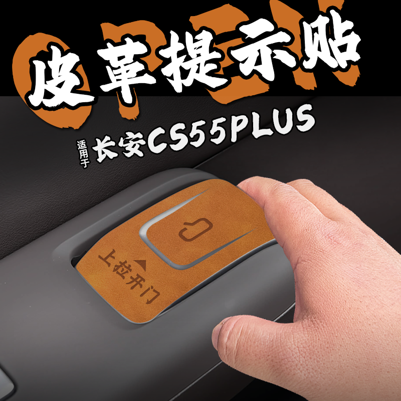 无品牌车门内控版面PVC