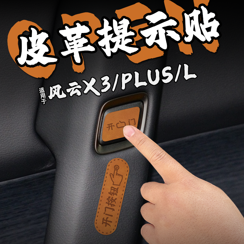 无品牌车门内控版面PVC