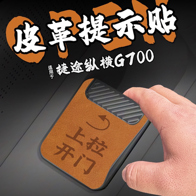 无品牌车门内控版面PVC